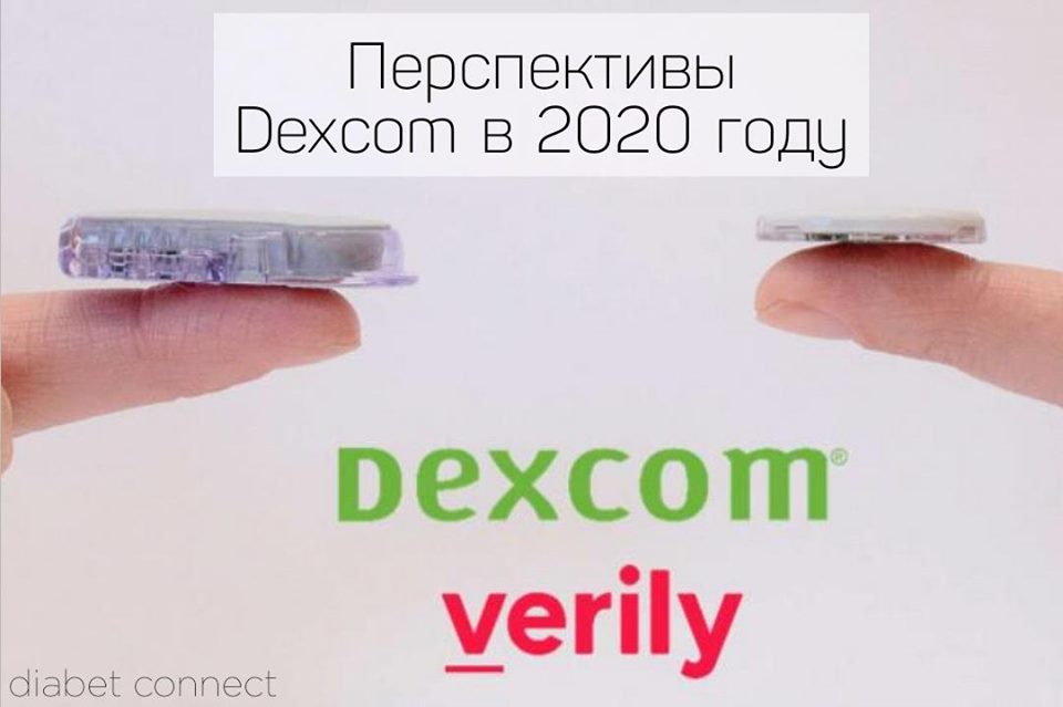 Система мониторинга глюкозы Dexcom седьмого поколения появится в 2020 году Система мониторинга глюкозы Dexcom седьмого поколения появится в 2020 году